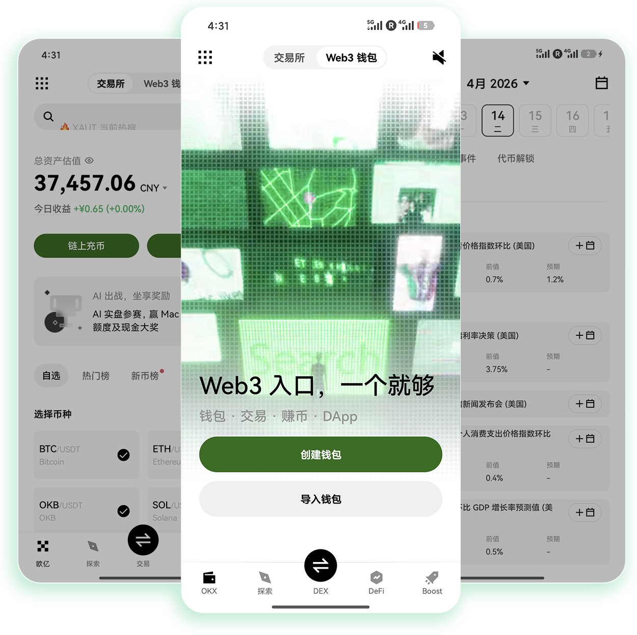 o意下载 适配全机型加密货币交易客户端官方获取渠道
